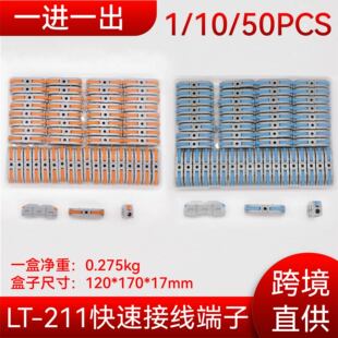 LT-211늾��B�������ӽӾ����ӿ��ٽ��^�����B���� һ�Mһ�� 50ֻ