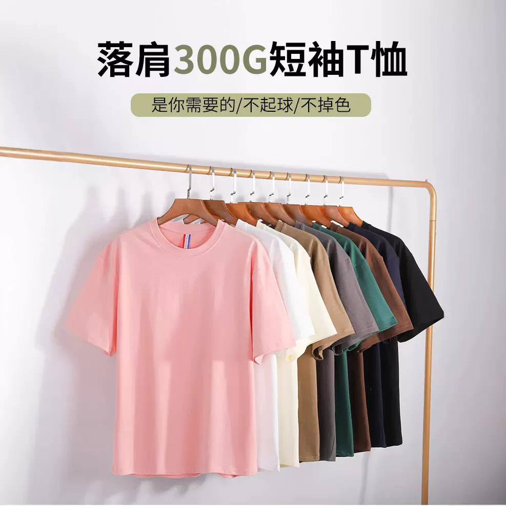 跨境纯棉t恤300g重磅高档大落肩t恤经典圆领广告衫文化衫短袖t恤