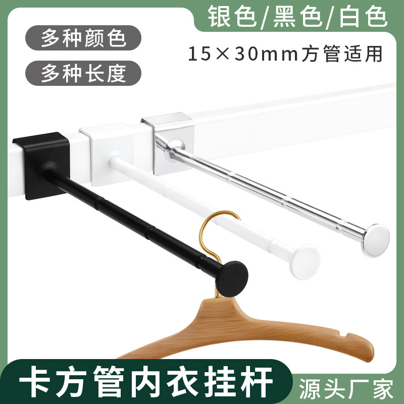 Underwear bra hanging rod black card 15*30mm square tube bamboo rod white silver clothing underwear shop beam hook