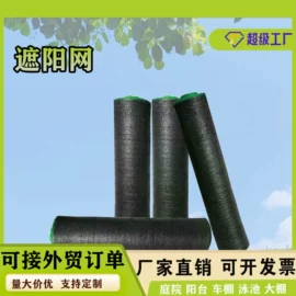 遮阳网;土工布;大棚网