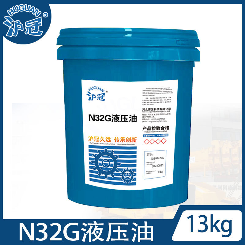 沪冠 N32G液压油 13kg/16L