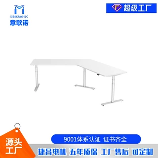 Deskromic面对桌办公升降桌工程意歌诺电动移动办公