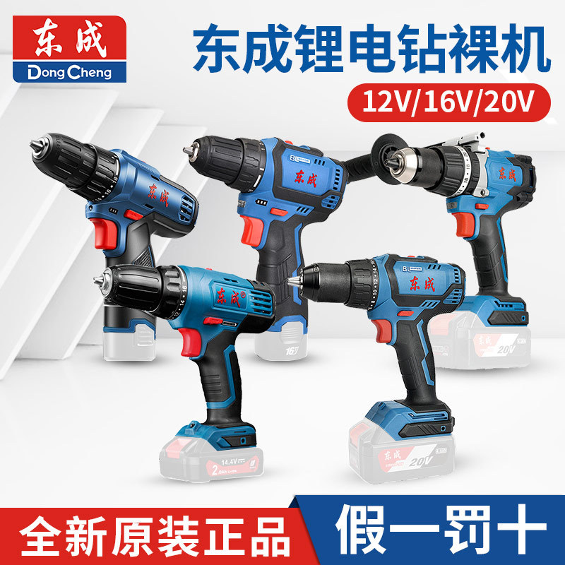 Dongcheng Cordless Electric Drill with Brushless Lithium Battery Impact Drill for Home Use, Original Dongcheng Electric Screwdriver Dongcheng Cordless Electric Drill with Brushless Lithium Battery Impact Drill for Home Use, Original Dongcheng Electric Screwdriver