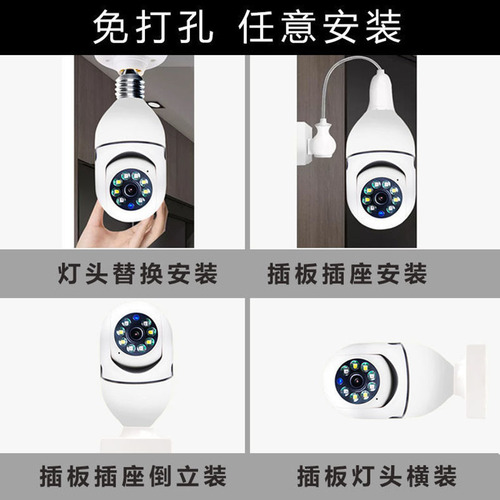 200W dual light wireless camera monitoring WiFi home camera E27 light two-way voice remote monitoring