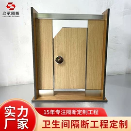 卫生间隔断;家具五金