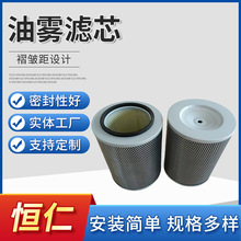 油雾滤芯工业油雾收集器油雾净化过滤器滤芯油水分离滤芯厂家批发