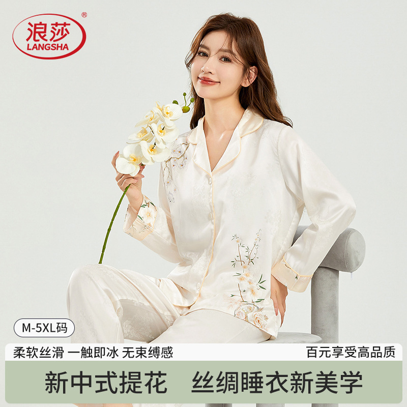 [자카드 실크] 여성을 위한 새로운 중국 스타일 아이스 실크 잠옷 여름 하이 엔드 라이트 럭셔리 봄 여름 홈웨어 여성을 위한 아내를 위한 선물