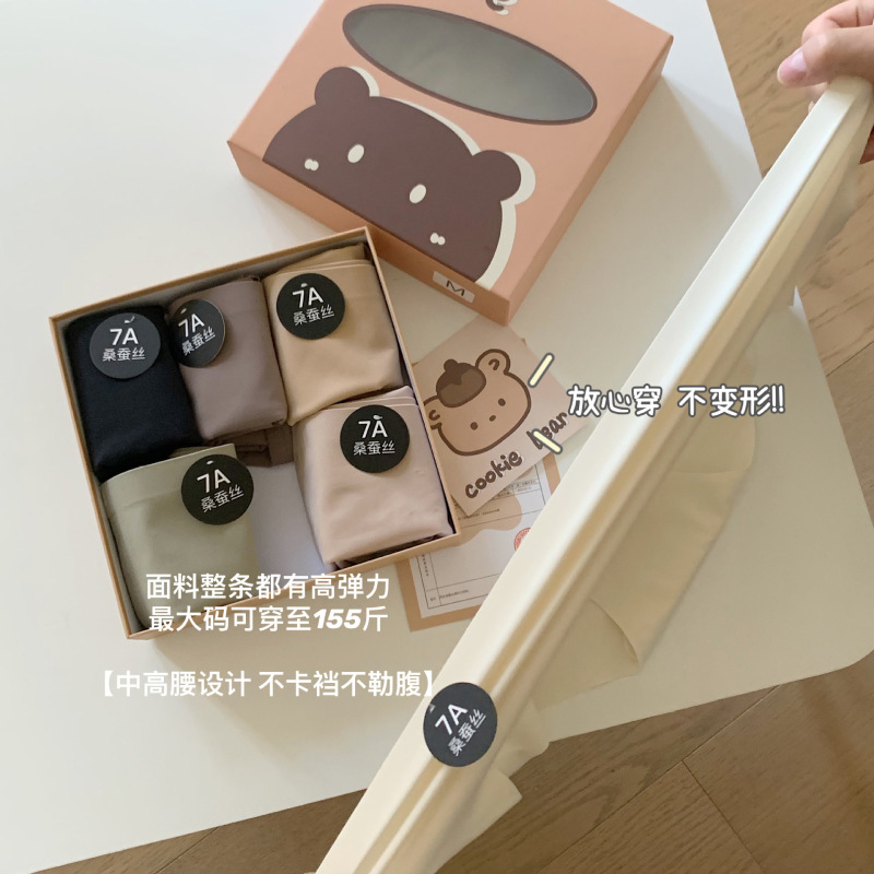6本のギフトボックスの下着の7a桑のシルクの肌着は心地良くて肌に傷がありません。|undefined