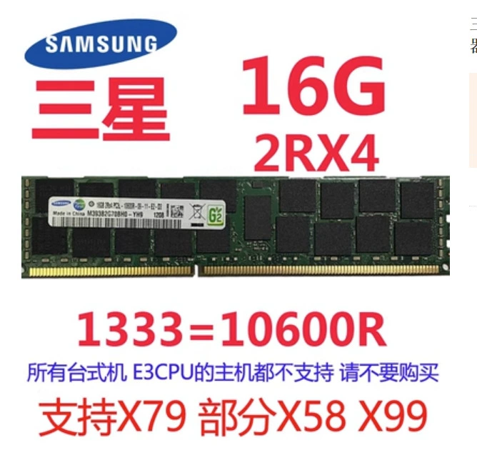 Серверная ОЗУ (Samsung) DDR3 Registered ECC RDIMM, 8–32 ГБ, 1333/1600/1866 MT/s