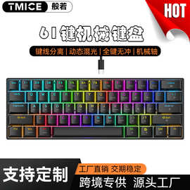 跨境爆款 机械键盘青轴有线61键便携电竞游戏键盘客制化 工厂现货