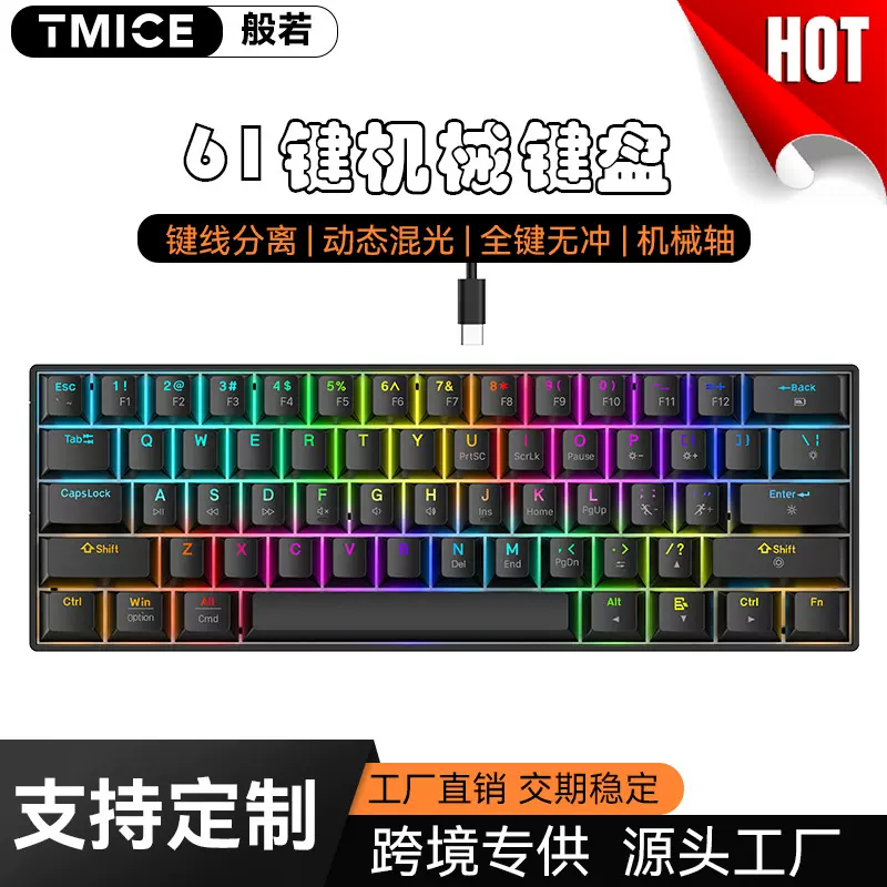 跨境爆款 机械键盘青轴有线61键便携电竞游戏键盘客制化 工厂现货