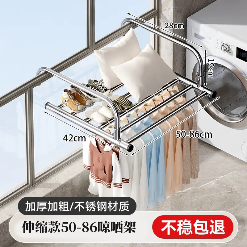 접이식 건조대 [50cm-86cm]
