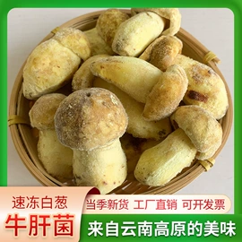 其他干货;羊肚菌;牛肝菌