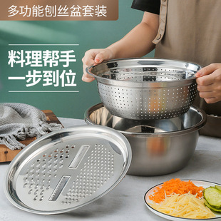 Cross-border grater three-piece stainless steel basin multi-purpose basin grater plate rice washing sieve fruit and vegetable basin gift suit