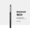 Arc eyeliner brush G1021