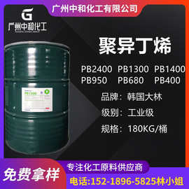 聚异丁烯PB1300 韩国大林 胶黏剂 粘结剂 保鲜膜原料 1公斤起订