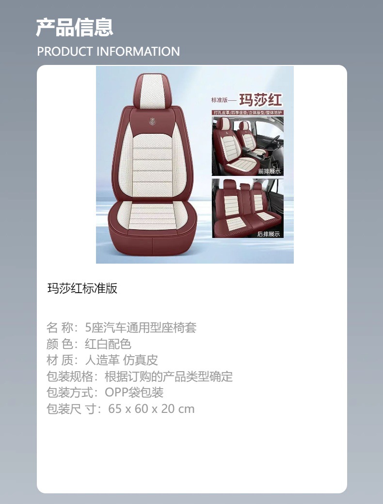 Car Seat Cover for All Seasons Nappa Leather Car Seat Cover Car Cushion Cover Car Full Surround Seat Cover Wholesale