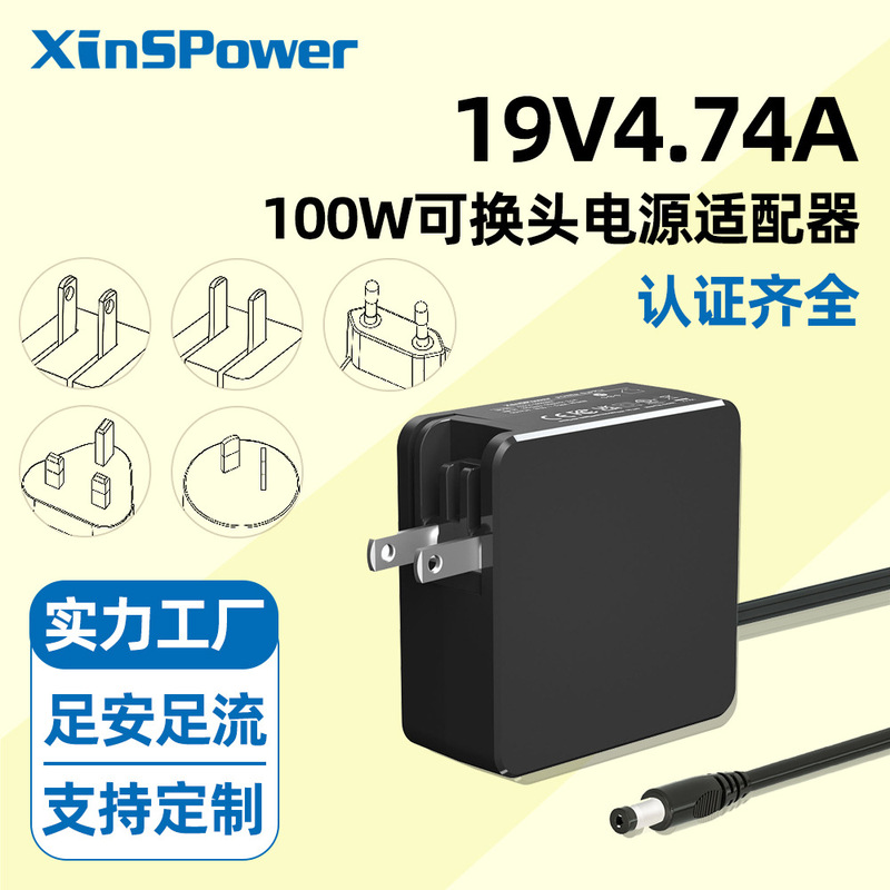Customized 19V4.74A Convertible Head Switching Power Supply Gallium Nitride Adapter 100W Laptop Charger