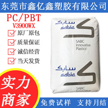 PC/PBT V3900WX ɳ�����A ��늘�늾���|��܇�����������øߛ_��