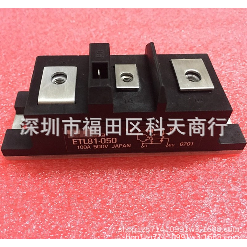 全新 ETL81-050 现货 模块 MODULE 需要了解详情可以进店咨询