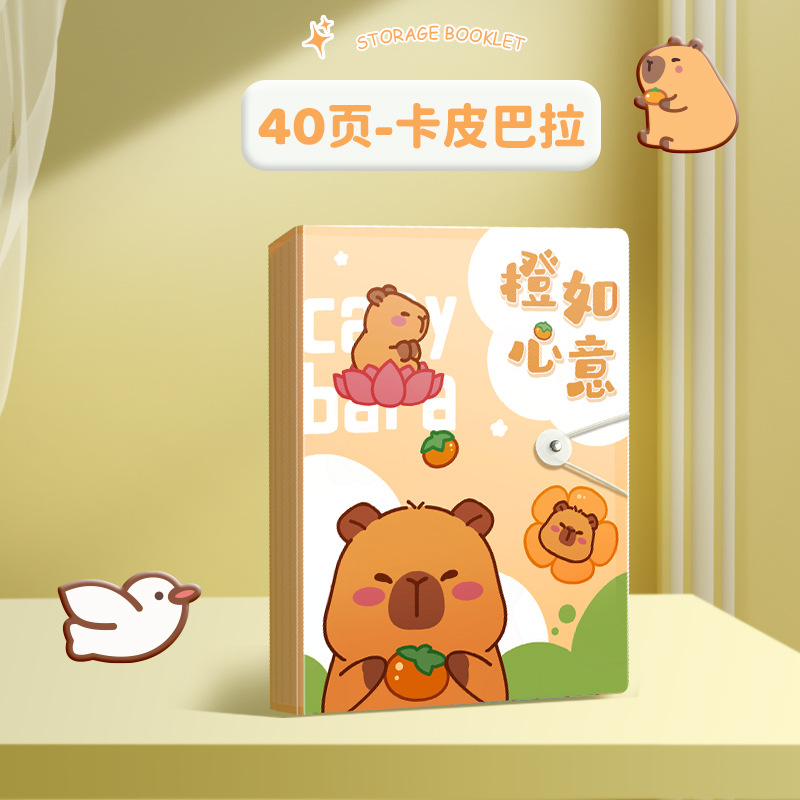 오렌지 페이지 40