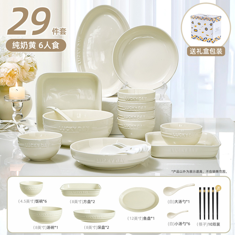 モカ 食器セット 6人用 陶器皿・皿 29点セット 家庭用 インス風 ギフト 新婚祝い 新築祝い セット|undefined