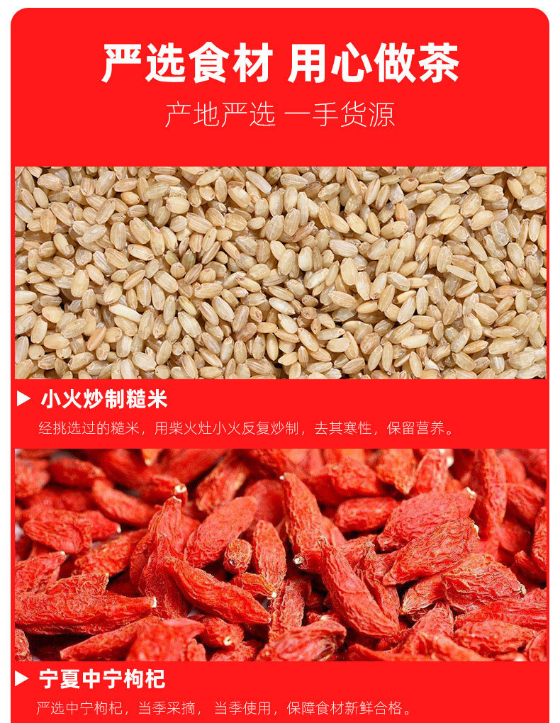 Chenpi Ginger Rice Tea 235g Canister Dried Tangerine Peel Ginger Goji Roasted Brown Rice Herbal Tea key features
