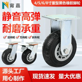 定制6/8寸黑色橡胶脚轮重型工业脚轮工具车万向轮 手推车刹车脚轮