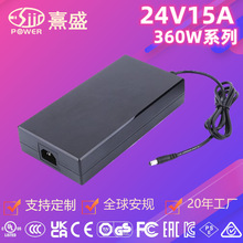 24V15A电源适配器UL FCC CE认证桌面式植物灯按摩器LED设备48V8A