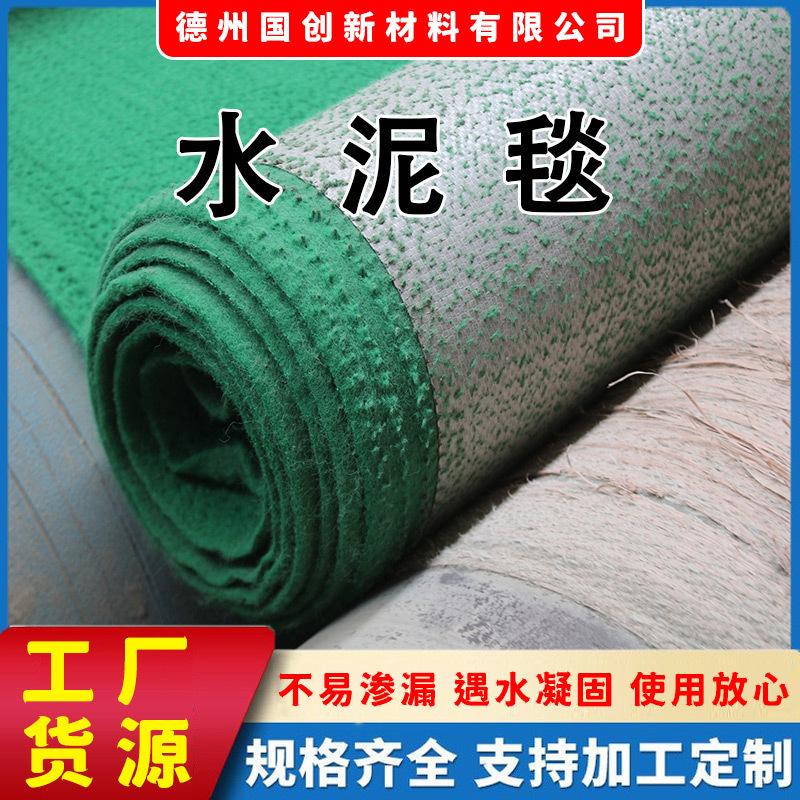 新型混凝土毯浇水固化路面硬化水泥布池塘鱼塘护坡水泥毯源头厂家