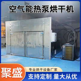 空气能热泵果脯烘干机 杏脯桃脯烘干箱 萝卜丝农副产品烘干设备