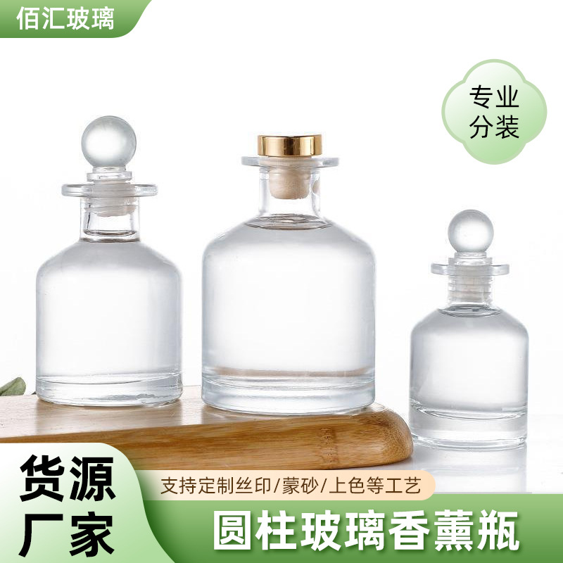 大肚透明150ml香薰瓶北欧风ins空瓶香水瓶室内藤条干花挥发瓶颜色