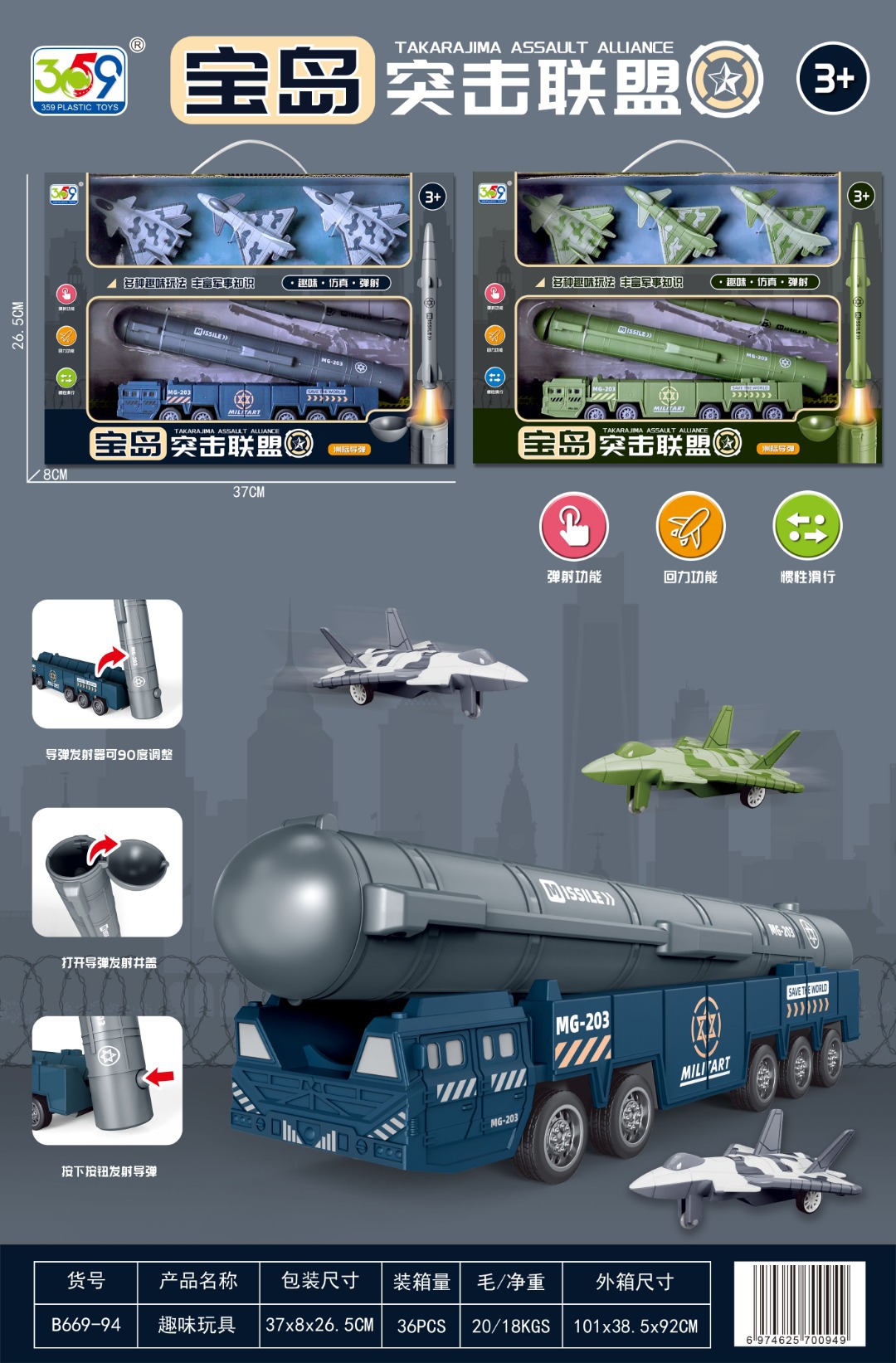 Caja de regalo grande, coche de ingeniería de la ciudad, coche de bomberos de simulación para niños, juguetes para niños, instituciones de capacitación, regalos de inscripción