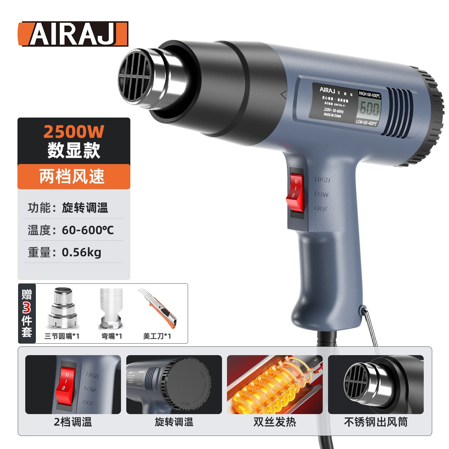 Фен промышленный AIRAJ 2500W цифровой набор 4 предмета