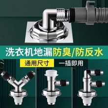 ϴ�C��©���^��ˮ����ͨ��ˮ���B��������һ��������ˮ����