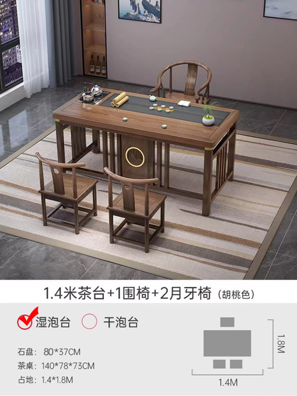 阳台小户型茶桌椅组合新中式实木办公茶几一桌五椅家用功夫泡茶台|undefined