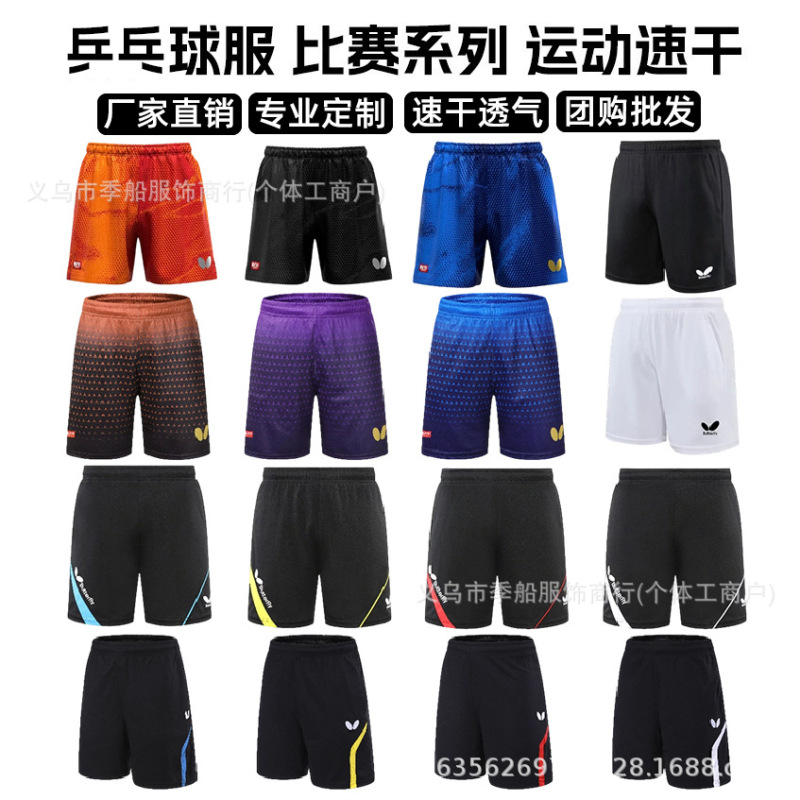 New Butterfly Table Tennis Shorts for Men and Women, Adult Competition Quick-Dry Pants, Children's Sports Pants, Competition Training Shorts New Butterfly Table Tennis Shorts for Men and Women, Adult Competition Quick-Dry Pants, Children's Sports Pants, Competition Training Shorts