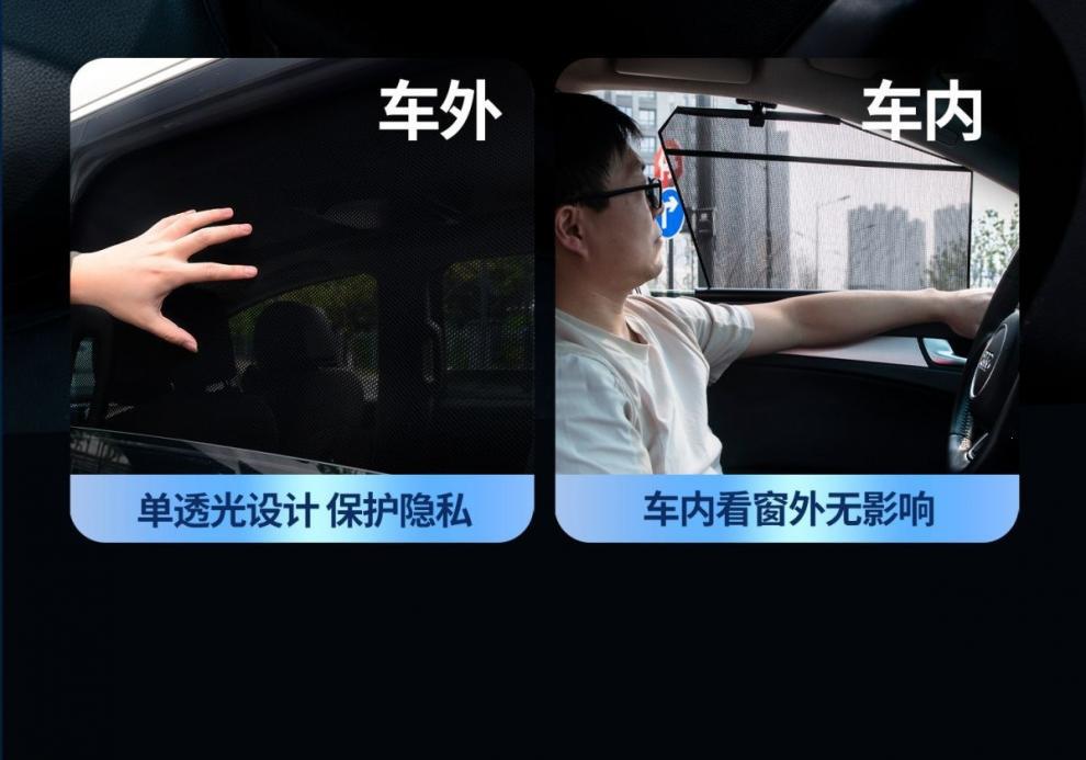 Car sunshade, automatic retractable sunshade for vehicles, interior car curtain, adjustable blackout for privacy, sun protection, and heat insulation