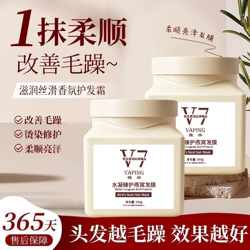 YaPing Condensado de agua protector de nido de pájaros máscara de cabello V7 sin vapor salón suave película de vertido suave seca rehidratación suave fabricante