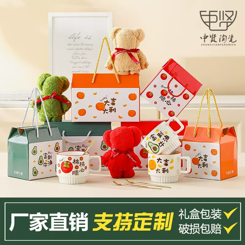 陶瓷马克杯实用水杯送客户伴手礼套装礼盒装公司开业活动礼品批发