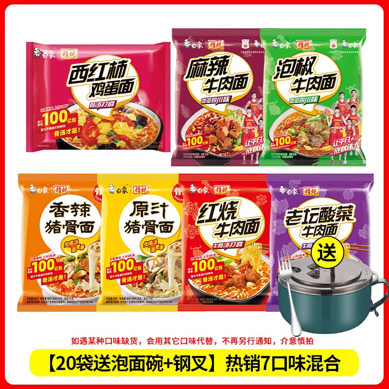 [익힌 20봉지에 라면그릇 무료] 7가지 맛 믹스 (추천)