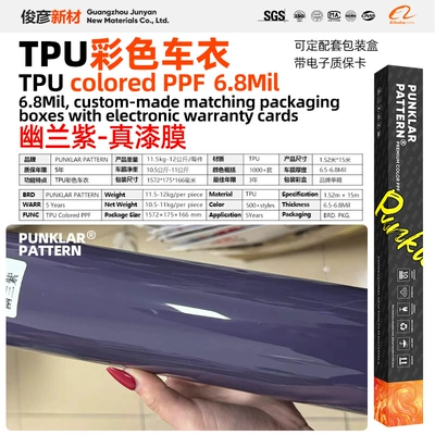 Car paint protective film – Color Change Self-Healing - tpuorchid-purple-152m-15m-roll