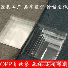 厂家直供透明款复合膜磨砂款自粘包装袋饼干曲奇饰品自封袋子现货