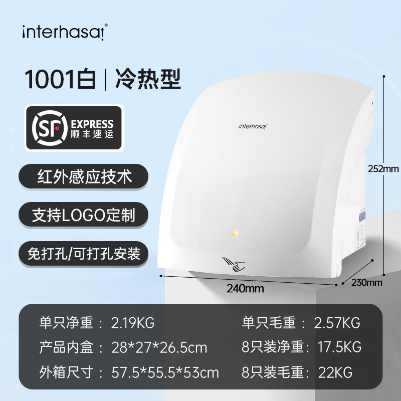 インテルハンザ誘導ハンドドライヤー商業浴室壁掛けハンドドライヤートイレスマートハンドドライヤーハンドドライヤー|undefined