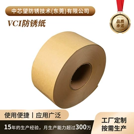 其他塑料薄膜;防锈纸;五金配件包装