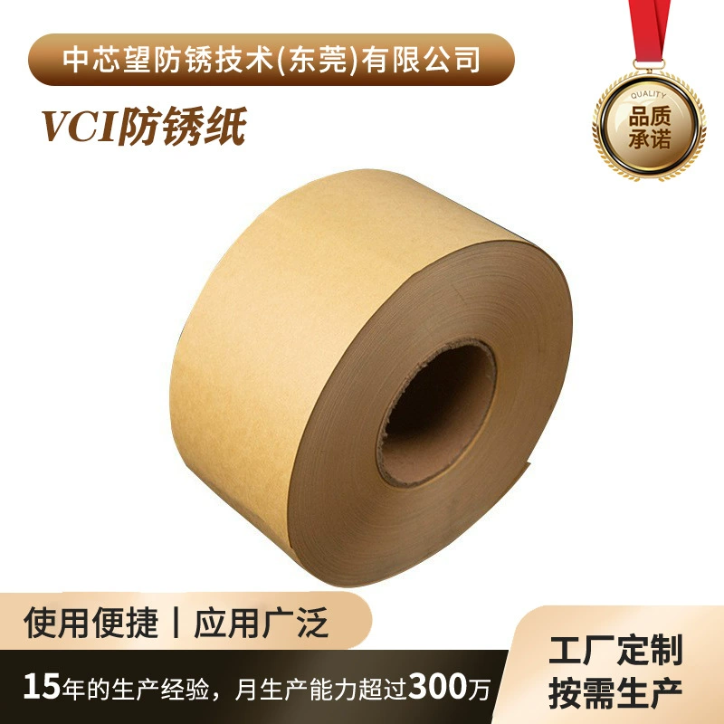 Прямые поставки с фабрики VCI паровая фаза металлическая антикоррозийная бумага автомобильные цифровые компоненты медная промышленная антикоррозийная крафт-бумага