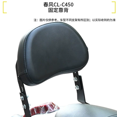 Motorcycle bumper | Anti-Collision Quick-Release Side Bags - 450clcfixed-backrest