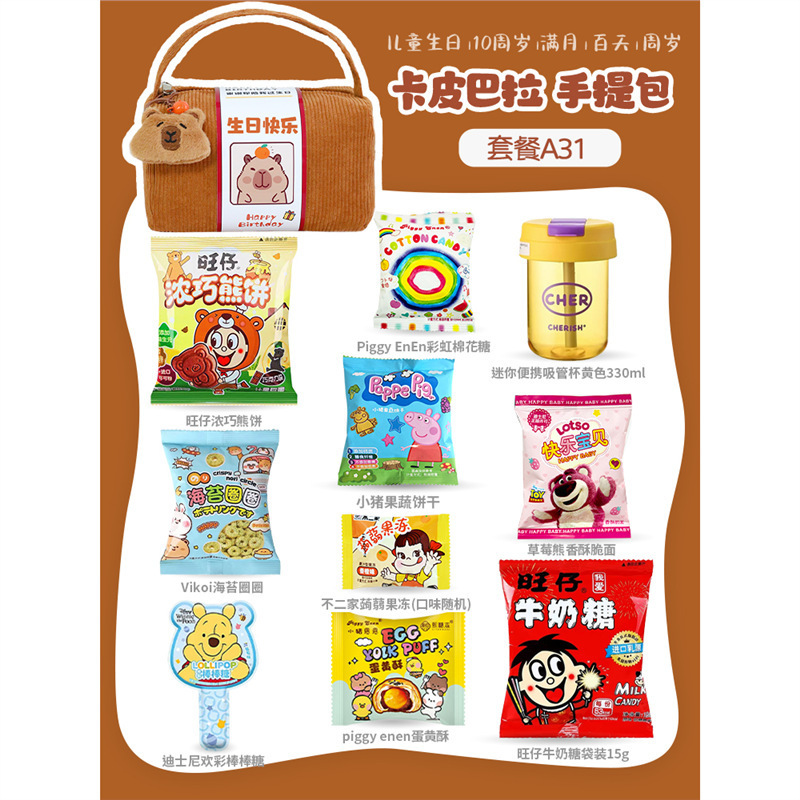 儿童生日伴手礼十岁周岁幼儿园全班宝宝宴满月百天礼品袋提包|undefined
