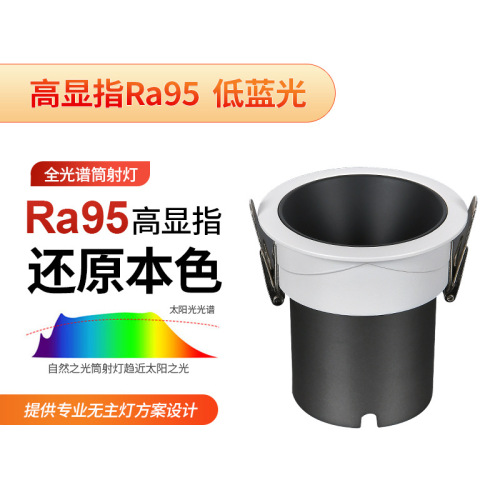 Intelligent dimming downlight, ceiling light, living room wall washer, embedded household main light, deep anti-glare spotlight wholesale