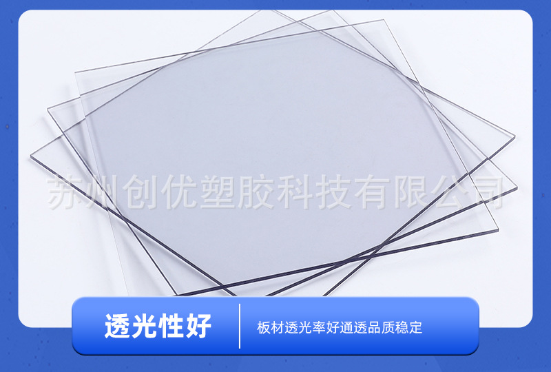 工业级PC板全新料生产聚碳酸酯耐力板高透明pc实心板材可加工定制-阿里巴巴